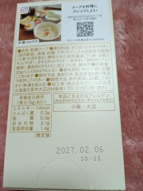 �k�C���I�j�I���X�[�v �� �O����/�h�����N�� 