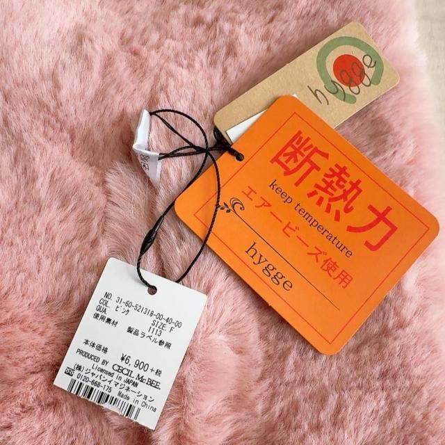 �V�i!!��CECIL McBEE/�Z�V���}�N�r�[���t�F�C�N�t�@�[�e�B�y�b�g���s���N*�V���v���R�[�f�~�R�[�f�� �� �u�����h�� 