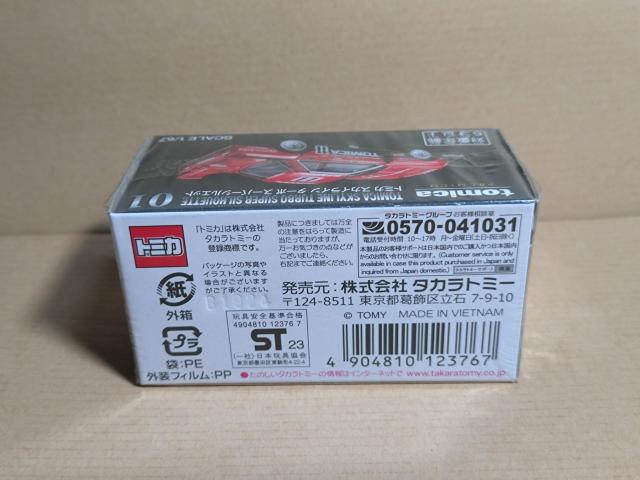 �y�g�~�J�v���~�A���z�g�~�J �X�J�C���C�� �^�[�{ �X�[�p�[�V���G�b�g �� �z�r�[�� 