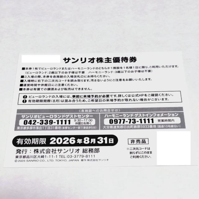 �T�����I ����D�Ҍ� 1�� �s���[�������h �n�[���j�[�����h �L������ 2026�N8��31�� �`�P�b�g �� �`�P�b�g/������ 