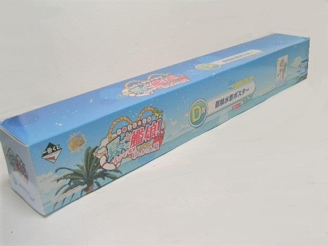 一番くじ 艦これ D賞<艦娘 水着ポスター/夏こそ艦娘>A < アニメ/コミック/キャラクター 一番くじ 艦これ D賞<艦娘 水着ポスター/夏こそ艦娘>A < アニメ/コミック/キャラクターの