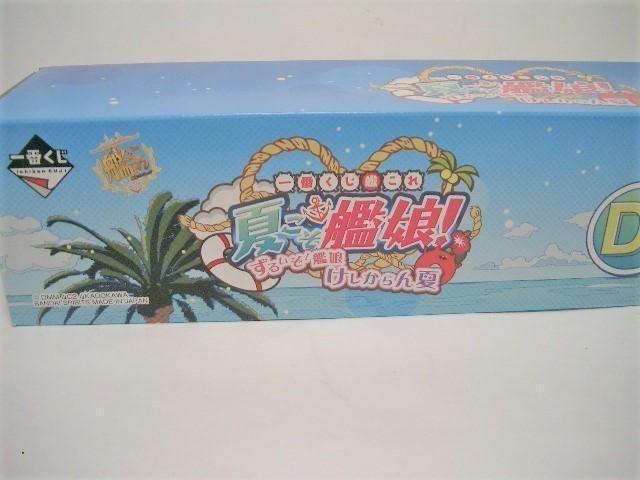 一番くじ 艦これ D賞<艦娘 水着ポスター/夏こそ艦娘>A < アニメ/コミック/キャラクター 一番くじ 艦これ D賞<艦娘 水着ポスター/夏こそ艦娘>A < アニメ/コミック/キャラクターの