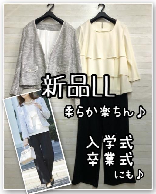 新品☆LL柔らか素材で楽々♪フォーマルパンツスーツ入学式卒業式にも♪R145 < 女性ファッション 新品☆LL柔らか素材で楽々♪フォーマルパンツスーツ入学式卒業式にも♪R145 < 女性ファッションの