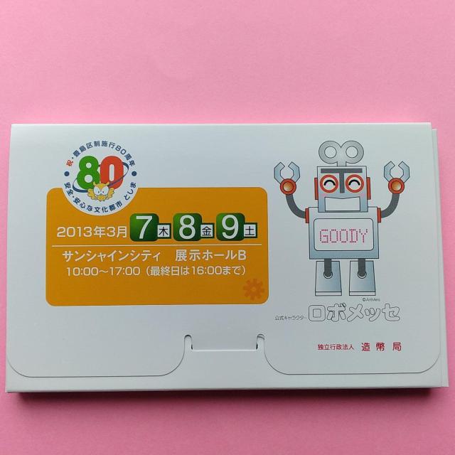 ������25�N���I�Ƃ��܂��̂Â��胁�b�Z�I�ݕ��Z�b�g�I�H���I �� �z�r�[�� 