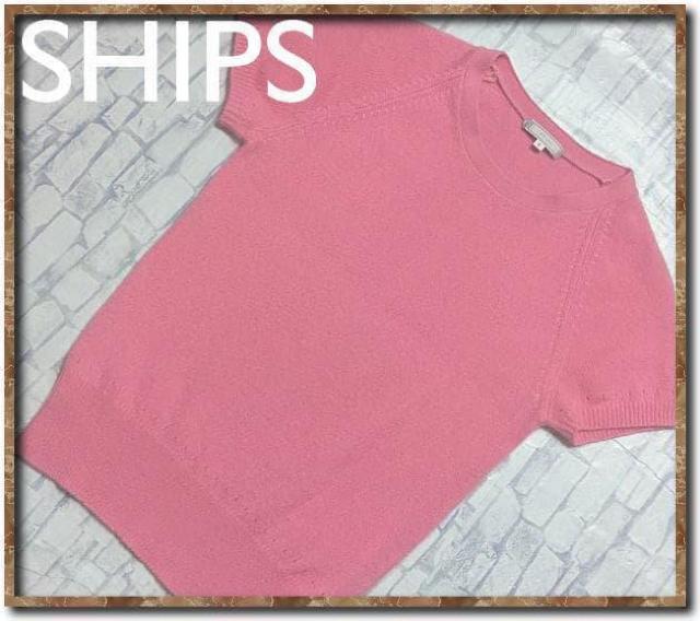 シップス カシミヤ100%半袖ニット ピンク < ブランド シップス カシミヤ100%半袖ニット ピンク < ブランドの