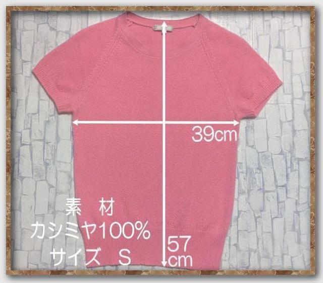 シップス カシミヤ100%半袖ニット ピンク < ブランド シップス カシミヤ100%半袖ニット ピンク < ブランドの
