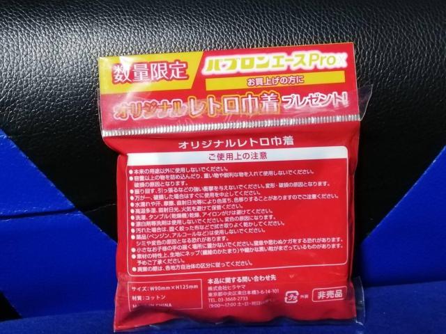 �p�u�����G�[�XPro�@�I���W�i�����g���В� �� �z�r�[�� 