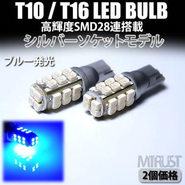 T10 T16 LED SMD 28A u[  Vo[\Pbg yGg  /oCN