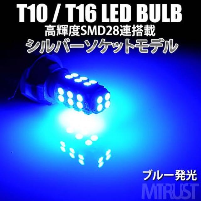 T10 T16 LED SMD 28A u[  Vo[\Pbg yGg  /oCN