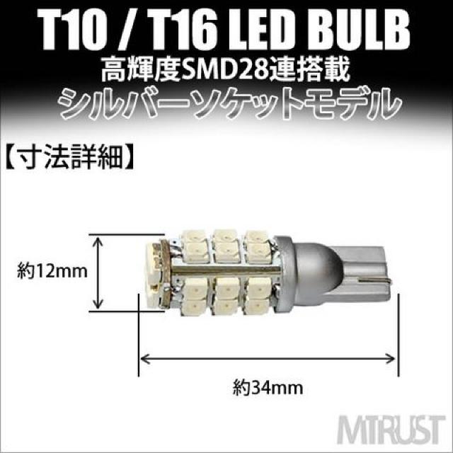 T10 T16 LED SMD 28A u[  Vo[\Pbg yGg  /oCN