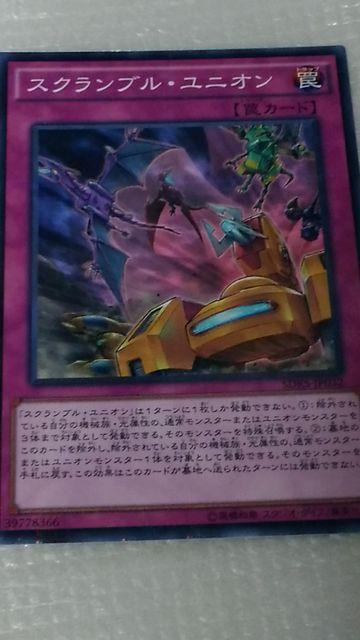 スクランブル・ユニオン < トレーディングカード スクランブル・ユニオン < トレーディングカードの