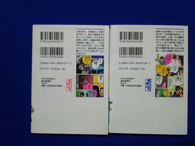 ���� KMB �I�}�^������ �㉺�� ��ؗR���q �S���� �� �A�j��/�R�~�b�N/�L�����N�^�[�� 