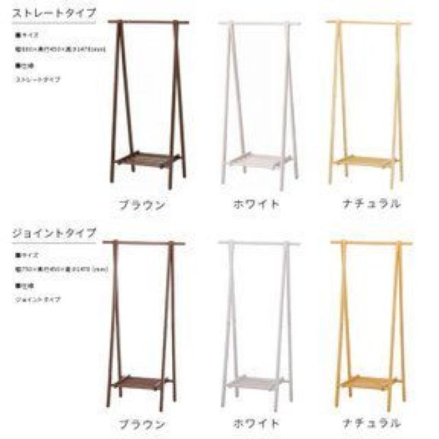 送料無料 木製 折りたたみ 玄関 ハンガーラック < インテリア/ライフ  送料無料 木製 折りたたみ 玄関 ハンガーラック < インテリア/ライフの