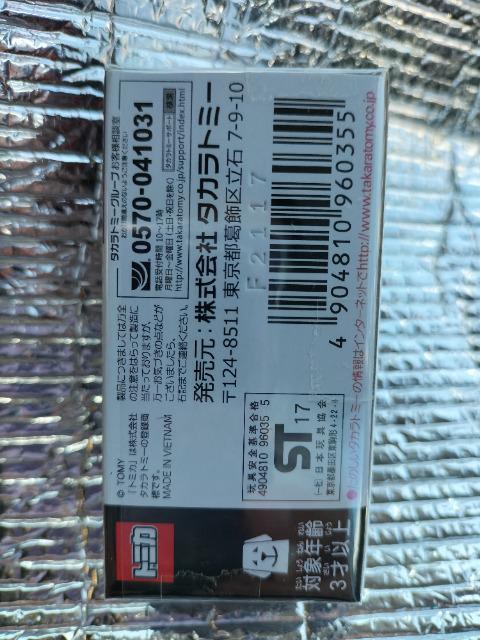 トミカ アピタ・ピアゴ限定 トヨタ 2000GT ベトナム国旗タイプ 未開封 新品 < ホビー  トミカ アピタ・ピアゴ限定 トヨタ 2000GT ベトナム国旗タイプ 未開封 新品 < ホビーの