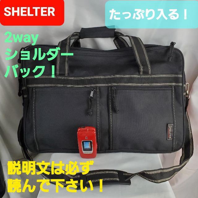 込み★SHELTER★たっぷり入る!2wayビジネスバック!黒★ < 男性ファッション 込み★SHELTER★たっぷり入る!2wayビジネスバック!黒★ < 男性ファッションの