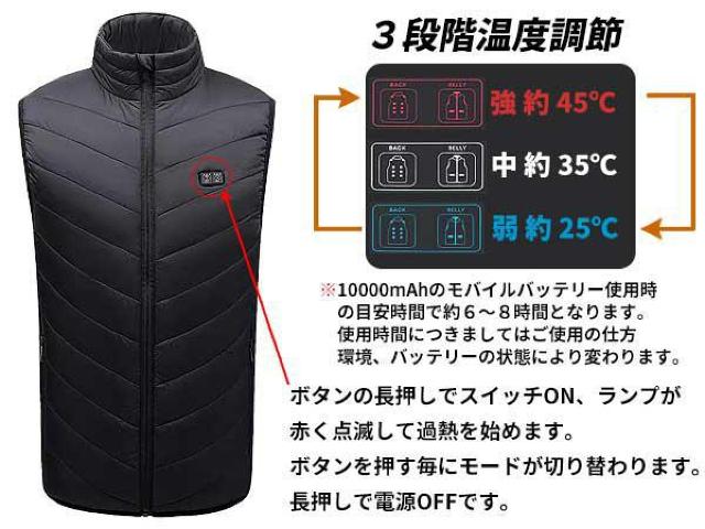 電熱 ベスト ヒーター ベスト 前面 背面 ヒーター搭載 USB接続式 3段階温度調節機能 洗濯可能 サイズ L < 男性ファッション  電熱 ベスト ヒーター ベスト 前面 背面 ヒーター搭載 USB接続式 3段階温度調節機能 洗濯可能 サイズ L < 男性ファッションの