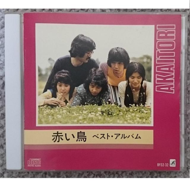 KF  赤い鳥  ベスト・アルバム < タレントグッズ  KF  赤い鳥  ベスト・アルバム  < タレントグッズの