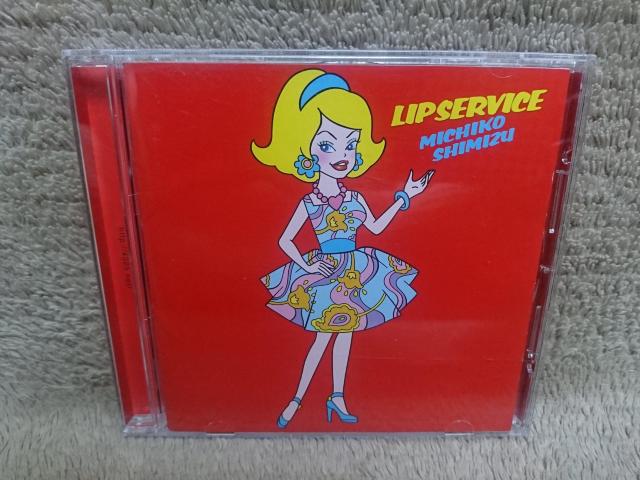 清水ミチコ/リップサービス/帯無し/ステッカー付き < タレントグッズ 清水ミチコ/リップサービス/帯無し/ステッカー付き < タレントグッズの