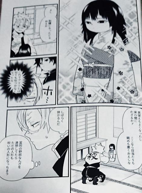 鬼滅の刃同人誌「狼と置き物」《不死川実弥×冨岡義勇》 < アニメ/コミック/キャラクター  鬼滅の刃同人誌「狼と置き物」《不死川実弥×冨岡義勇》 < アニメ/コミック/キャラクターの