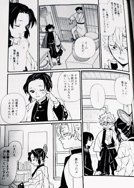 鬼滅の刃同人誌「狼と置き物」《不死川実弥×冨岡義勇》 < アニメ/コミック/キャラクター  鬼滅の刃同人誌「狼と置き物」《不死川実弥×冨岡義勇》 < アニメ/コミック/キャラクターの