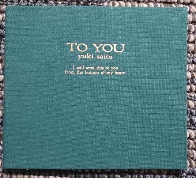 KF  斉藤由貴  TO YOU  ゴールドCD < タレントグッズ  KF  斉藤由貴  TO YOU  ゴールドCD < タレントグッズの