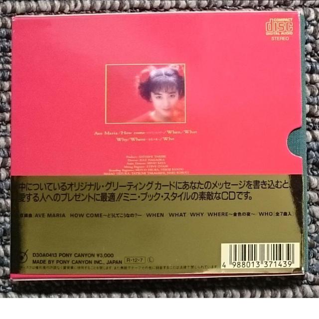 KF  斉藤由貴  TO YOU  ゴールドCD < タレントグッズ  KF  斉藤由貴  TO YOU  ゴールドCD < タレントグッズの