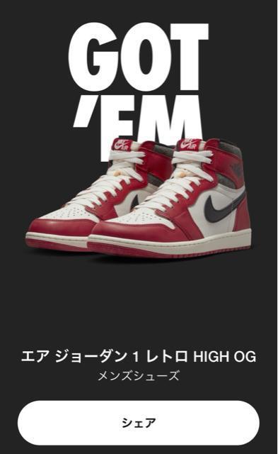 新品 限定 NIKE Air Jordan 1 Lost & Found Chicago エアジョーダン1 シカゴ 2022モデル < 男性ファッション  新品 限定 NIKE Air Jordan 1 Lost & Found Chicago エアジョーダン1 シカゴ 2022モデル < 男性ファッションの