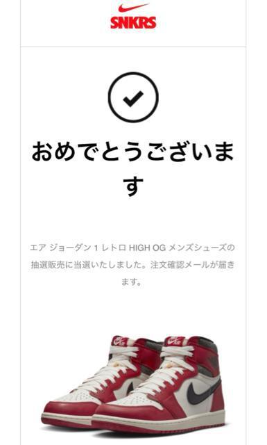 新品 限定 NIKE Air Jordan 1 Lost & Found Chicago エアジョーダン1 シカゴ 2022モデル < 男性ファッション  新品 限定 NIKE Air Jordan 1 Lost & Found Chicago エアジョーダン1 シカゴ 2022モデル < 男性ファッションの