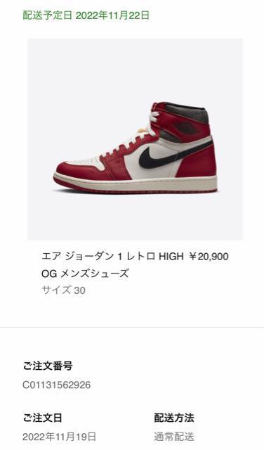 新品 限定 NIKE Air Jordan 1 Lost & Found Chicago エアジョーダン1 シカゴ 2022モデル < 男性ファッション  新品 限定 NIKE Air Jordan 1 Lost & Found Chicago エアジョーダン1 シカゴ 2022モデル < 男性ファッションの
