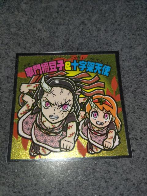 鬼滅の刃マン 遊郭編 竈門禰豆子&十字架天使 < ホビー  鬼滅の刃マン 遊郭編 竈門禰豆子&十字架天使  < ホビーの
