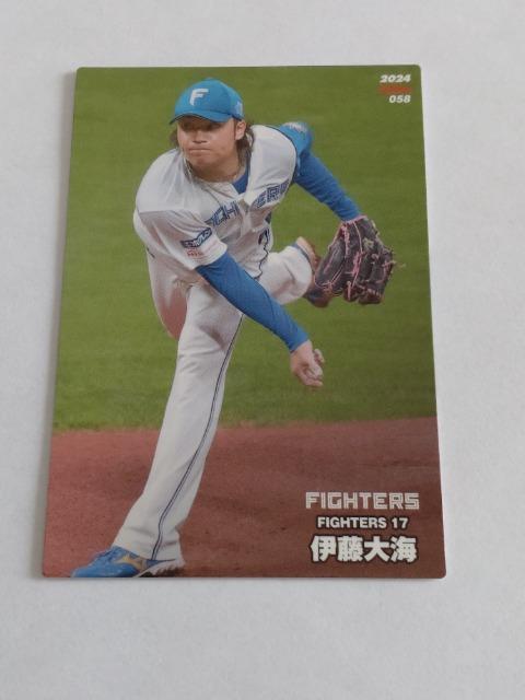 カルビープロ野球チップス2024 第1弾 058 北海道日本ハムファイターズ 17 伊藤大海投手 エラー表記 < トレーディングカード  カルビープロ野球チップス2024 第1弾 058 北海道日本ハムファイターズ 17 伊藤大海投手 エラー表記  < トレーディングカードの