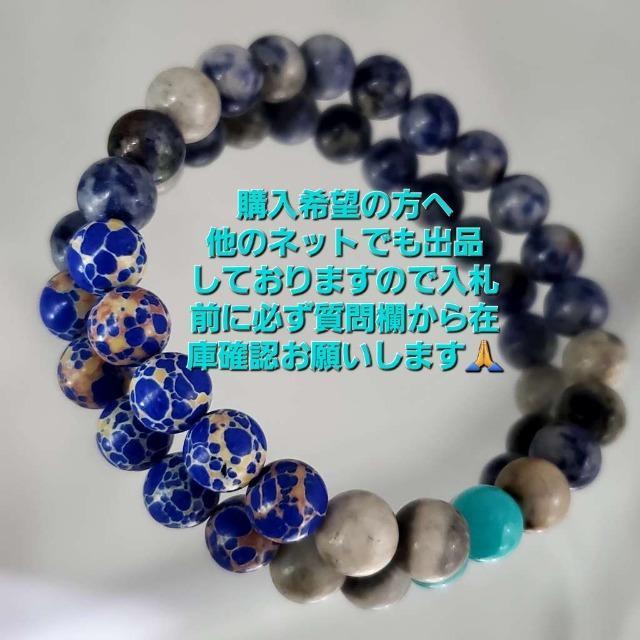 込み★1★天然石★地球イメージ★ストーンブレスレット★男女兼用★ < 女性アクセサリー/時計 込み★1★天然石★地球イメージ★ストーンブレスレット★男女兼用★ < 女性アクセサリー/時計の