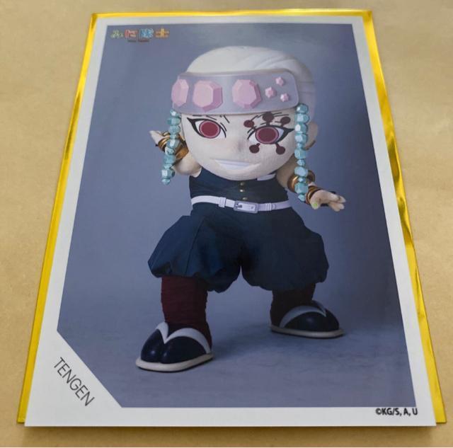 鬼滅の刃 みに隊士 ランダムブロマイド 宇髄天元 < アニメ/コミック/キャラクター 鬼滅の刃 みに隊士 ランダムブロマイド 宇髄天元 < アニメ/コミック/キャラクターの