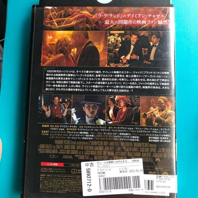 バビロン DVD < CD/DVD/ビデオ バビロン DVD < CD/DVD/ビデオの