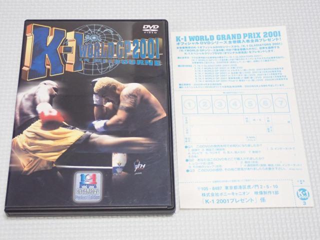 DVD★K-1 WORLD GP 2001 IN MELBOURNE アーネスト・ホースト < CD/DVD/ビデオ DVD★K-1 WORLD GP 2001 IN MELBOURNE アーネスト・ホースト < CD/DVD/ビデオの