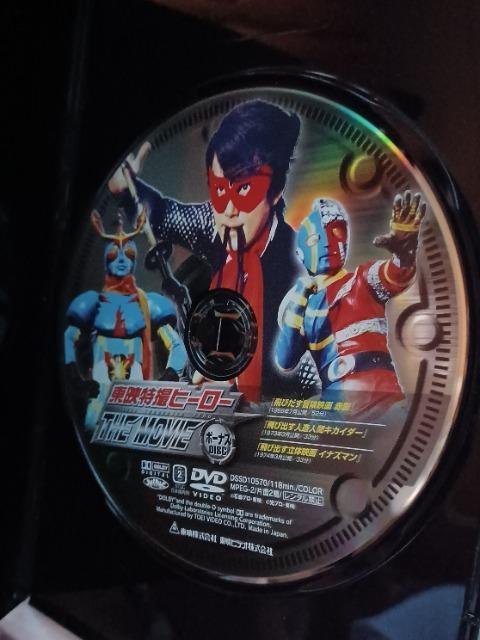 ☆東映特撮ヒーロー ボーナスDISC☆特撮立体映画 < CD/DVD/ビデオ  ☆東映特撮ヒーロー ボーナスDISC☆特撮立体映画 < CD/DVD/ビデオの