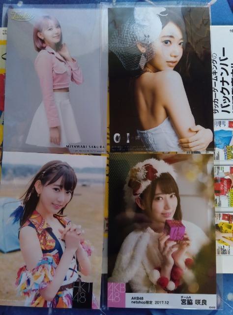 宮脇咲良 生写真セット < タレントグッズ  宮脇咲良 生写真セット  < タレントグッズの