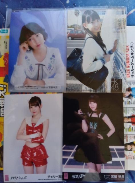 宮脇咲良 生写真セット < タレントグッズ  宮脇咲良 生写真セット < タレントグッズの