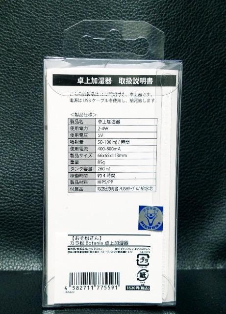 ☆送料無料☆おそ松さん☆Botania/加湿器☆カラ松☆新品未開封☆ < アニメ/コミック/キャラクター ☆送料無料☆おそ松さん☆Botania/加湿器☆カラ松☆新品未開封☆ < アニメ/コミック/キャラクターの