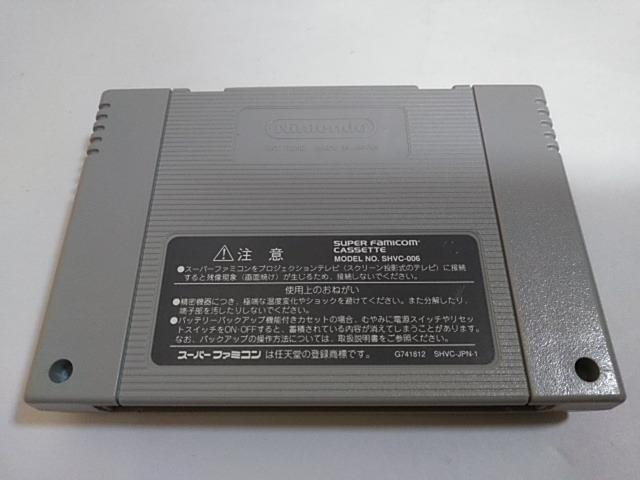 SFC/【何箱でも送料600円!!】ドラゴンクエストX☆電池OK!!☆≪匿名配送≫【箱・説明書付き!!】↓ご落札価格↓ < ゲーム本体/ソフト SFC/【何箱でも送料600円!!】ドラゴンクエストX☆電池OK!!☆≪匿名配送≫【箱・説明書付き!!】↓ご落札価格↓ < ゲーム本体/ソフトの