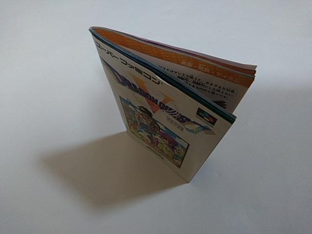 SFC/【何箱でも送料600円!!】ドラゴンクエストX☆電池OK!!☆≪匿名配送≫【箱・説明書付き!!】↓ご落札価格↓ < ゲーム本体/ソフト SFC/【何箱でも送料600円!!】ドラゴンクエストX☆電池OK!!☆≪匿名配送≫【箱・説明書付き!!】↓ご落札価格↓ < ゲーム本体/ソフトの