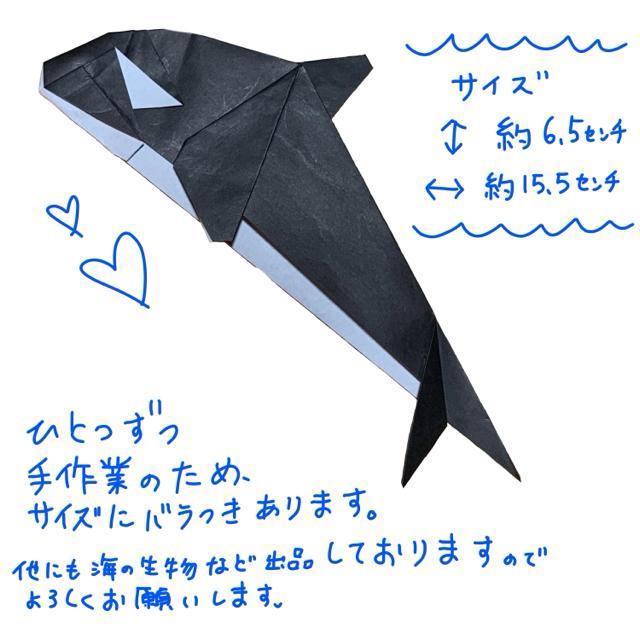ハンドメイド 折り紙細工 シャチ10個セット 工作素材 水族館 イベント POP ディスプレイ 壁面飾り < ペット/手芸/園芸  ハンドメイド 折り紙細工 シャチ10個セット 工作素材 水族館 イベント POP ディスプレイ 壁面飾り < ペット/手芸/園芸の