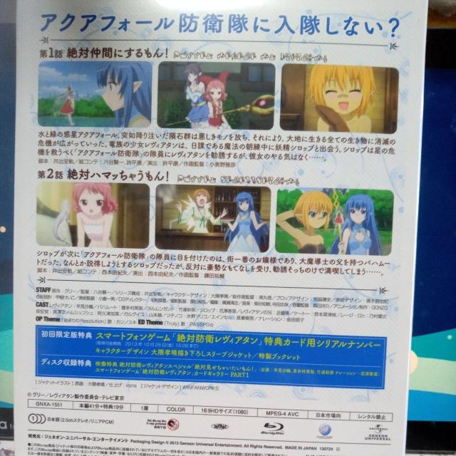 絶対防衛レヴィアタン 第1巻 < CD/DVD/ビデオ 絶対防衛レヴィアタン 第1巻 < CD/DVD/ビデオの