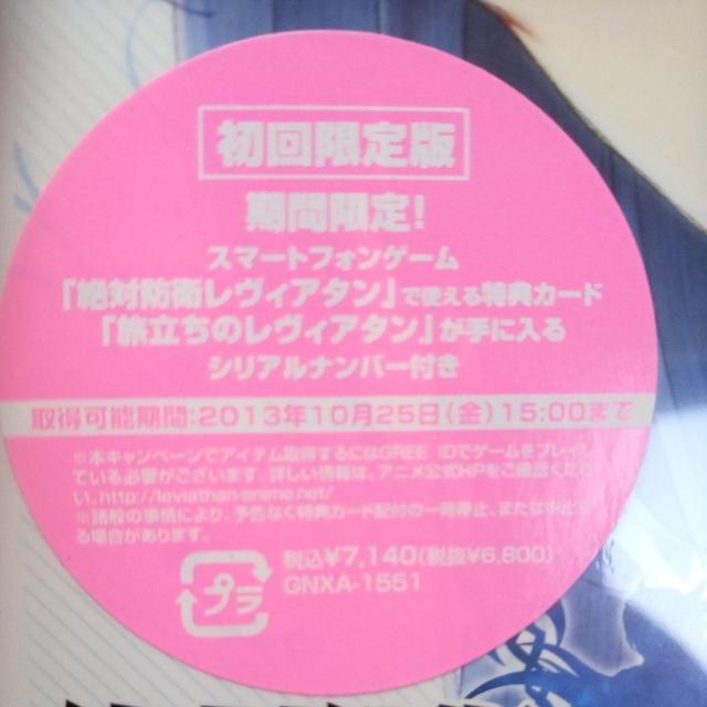 絶対防衛レヴィアタン 第1巻 < CD/DVD/ビデオ 絶対防衛レヴィアタン 第1巻 < CD/DVD/ビデオの