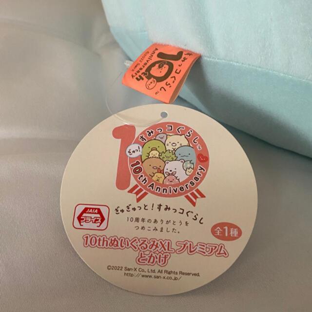 すみっコぐらし☆10th とかげぬいぐるみXLプレミアム < おもちゃ すみっコぐらし☆10th とかげぬいぐるみXLプレミアム < おもちゃの