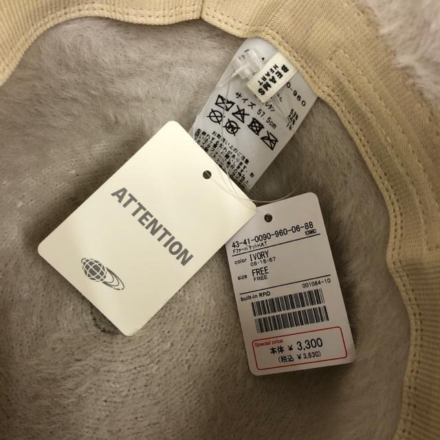 即決 新品 BEAMS HEART ビームスハット ファーバケット < 女性ファッション  即決 新品 BEAMS HEART ビームスハット ファーバケット < 女性ファッションの