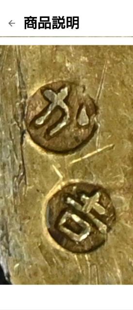 【稀少珍品】古銭 万延小判金 (新小判・雛小判)『か吉』箱入り < ホビー 【稀少珍品】古銭 万延小判金 (新小判・雛小判)『か吉』箱入り < ホビーの