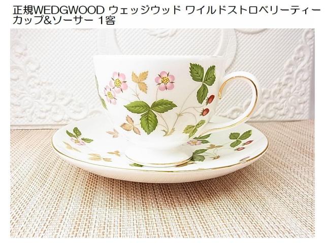 500~X^KWEDGWOOD EFbWEbh ChXgx[eB[Jbv&\[T[ 1q 