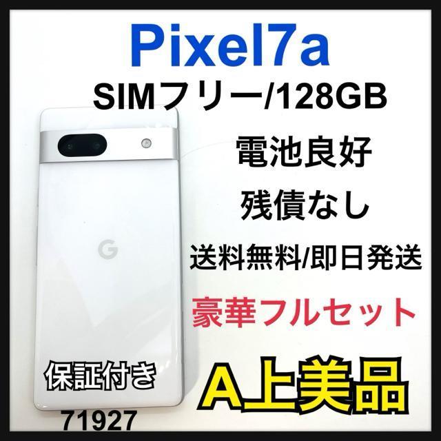 A Pixel 7a 128 GB SIMフリー ホワイト 本体 < 家電/AV A Pixel 7a 128 GB SIMフリー ホワイト 本体 < 家電/AVの