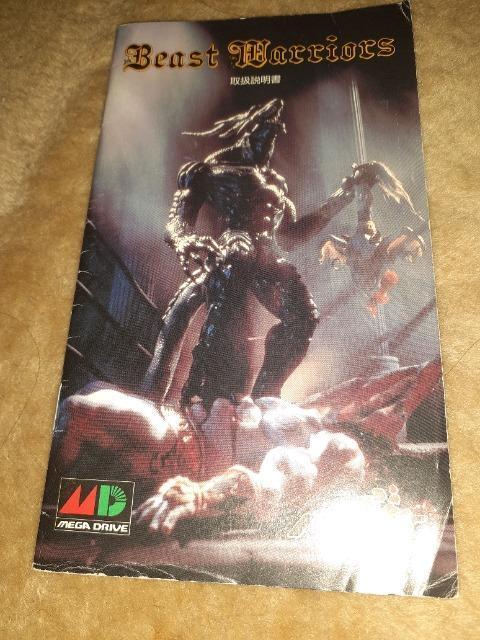 ビーストウォリアーズ < ゲーム本体/ソフト ビーストウォリアーズ < ゲーム本体/ソフトの